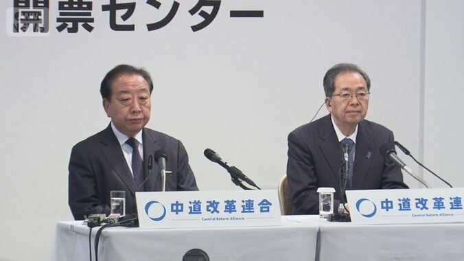 中道改革連合の共同代表2人