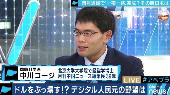 米中貿易戦争の切り札?習近平政権が導入を目指す“デジタル人民元”がもたらすものとは 3枚目