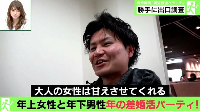 「息子の同級生と再婚」も！今、圧倒的な姉さん女房がトレンドに！？ 1枚目