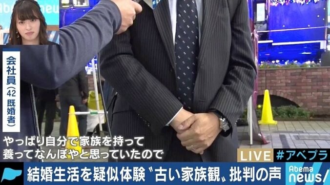 独身男性向け“モデルファミリー付きモデルハウス”に批判の声…「家族の形に正解はない」 3枚目