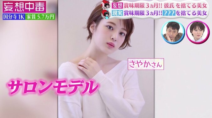 3カ月で彼氏捨てる“美女”にチュート徳井、元カノ思い出す「あげたネックレス全部返ってきた」 1枚目