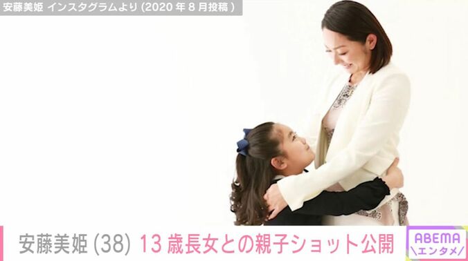 安藤美姫とひまわりさん