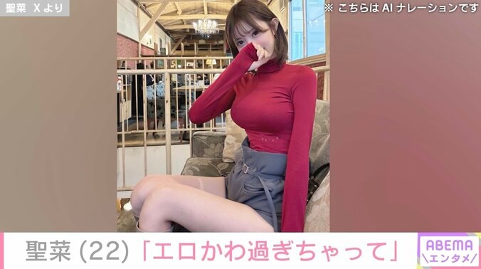 【写真・画像】5度見された水着姿が話題！シンママモデル・聖菜（22）、「エロかわ過ぎちゃって…」冬コーデに絶賛の声　1枚目