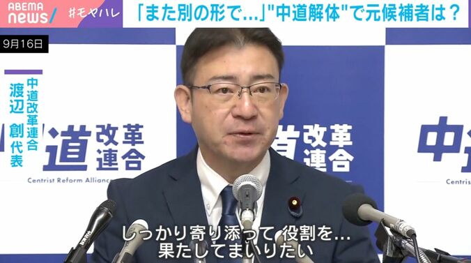 渡辺新代表