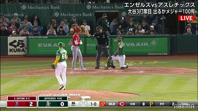 大谷翔平、球審のジャッジに天を仰ぐ 上向きの打撃に冷や水か ファンから不満と同情集まる「ボール2個分外れてる」「球審のせいで調子崩してる」 1枚目