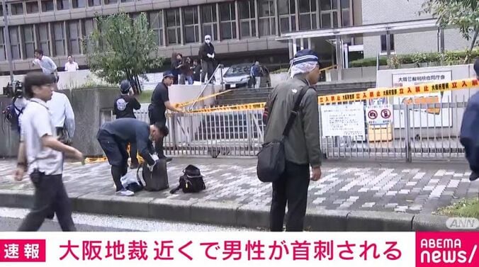 大阪地方裁判所