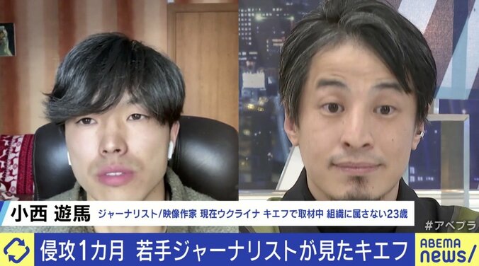 「3時間後同じ場所にいたら僕も死んでいた…」スパイに間違われる？ 強いストレスで闇市に？ 23歳日本人ジャーナリストが明かすキエフの今 3枚目