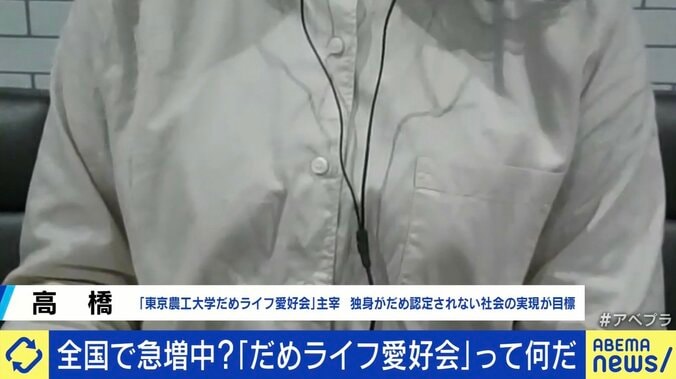 【写真・画像】全国に広がる「だめライフ愛好会」、今の社会ちゃんとしすぎ？ 「だめで汚い人間の居場所が失われている」　4枚目