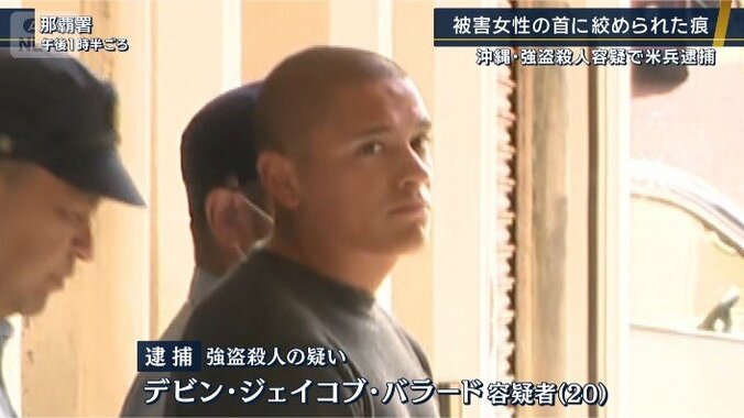 容疑者の男