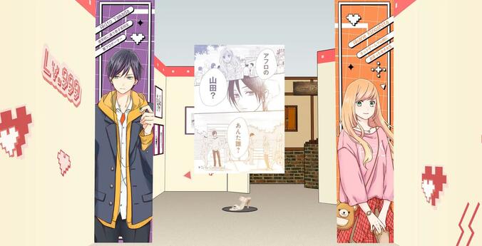 【写真・画像】「山田くんとLv999の恋をする展」初の大型イベントが4月5日に開催！チケットは2月頃に発売予定　6枚目