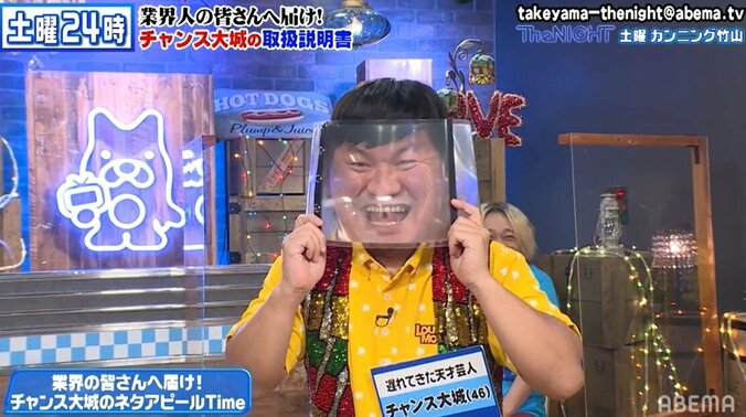 チャンス大城、人気番組に猛烈アピール 「セミを食べるエンヤ」などギャグを次々披露 1枚目