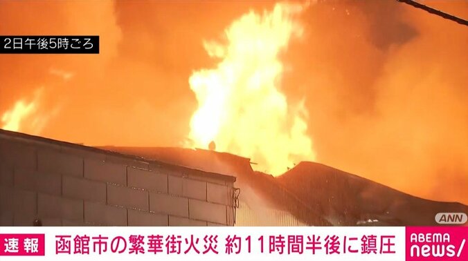 建物から上がる炎