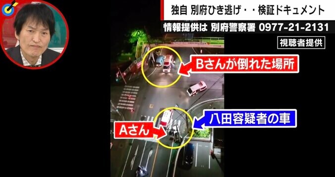 「“逝くなよ！生きろ！”と叫びながら」「助けてあげたかった…」 懸命な救助活動も死亡、医療従事者の“後悔” 大分・別府ひき逃げ事件 3枚目