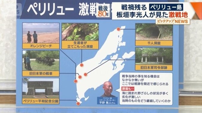 島内には多くの戦跡がある