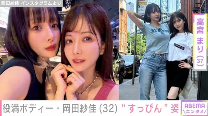 岡田紗佳