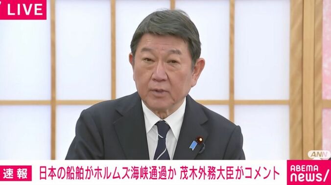 茂木大臣