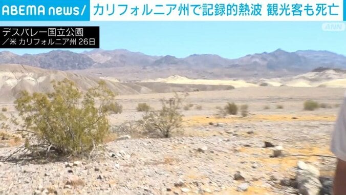 デスバレー国立公園