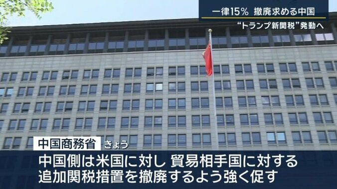 中国商務省