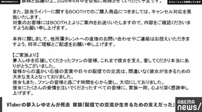 MAHA5JAPANの公式X