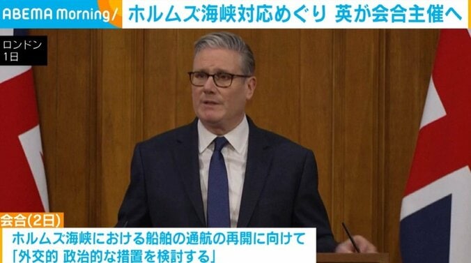 スターマー首相