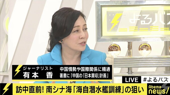 安倍総理訪中を前に、南シナ海で海上自衛隊が潜水艦の訓練、その狙いとは 3枚目