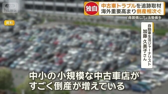海外の業者に買い負けで…