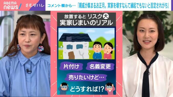弁護士・三輪記子氏、本間智恵キャスター