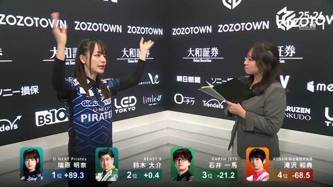 瑞原が突如見せた“ふよふよダンス”