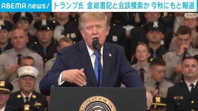 トランプ大統領