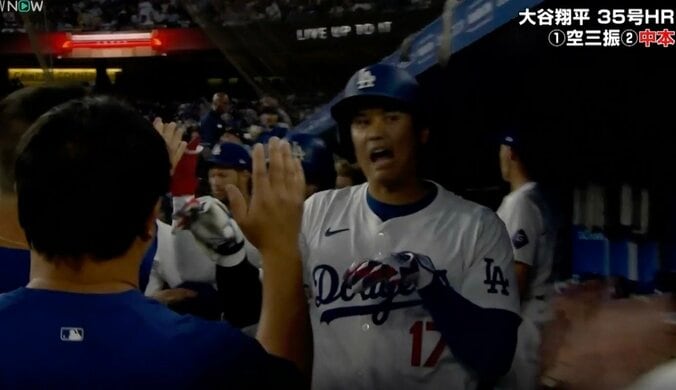 【写真・画像】アイツらやりすぎだろ！ 一体、何が起こった…！？ 大谷翔平、特大アーチでハプニング発生… 打球を狙う観客たちがヤバすぎると話題に「どうやって入るんだよw」　1枚目