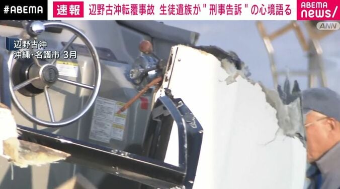 辺野古沖