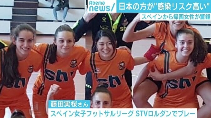 スペインから帰国の女性が警鐘「日本の危機意識低い」 各国で“行動制限”の延長相次ぐ 2枚目