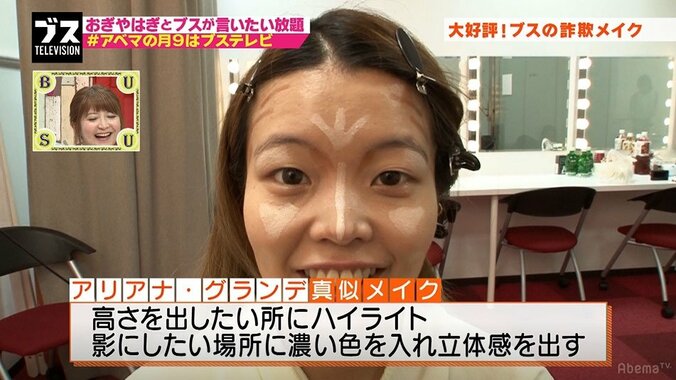 平たい顔の女が詐欺メイクの力でアリアナ・グランデに変身 2枚目