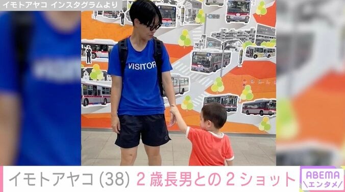 【写真・画像】イモトアヤコ、2歳長男とのお出かけコーデに反響「歳の離れた兄弟って感じ」「横顔似てるー」　1枚目