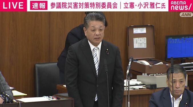 立憲民主党・小沢雅仁議員