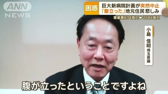 小島信昭埼玉県議