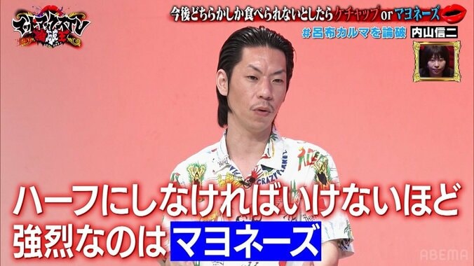 「マヨネーズはダサい」呂布カルマ、マヨネーズ愛を熱弁する内山信二を完全論破 2枚目