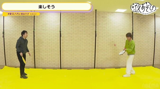新月曜日コンビ・安元八代コンビが“思いやりのスポーツ”「フレスコボール」で絆を深める！？『声優と夜あそび』 4枚目