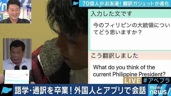 「超便利」と話題！国が開発した多言語翻訳アプリ「VoiceTra」開発者に聞く 6枚目