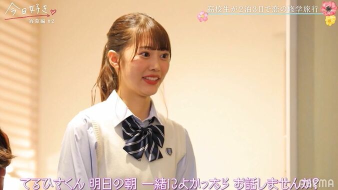 みるき、好きな人を誘うため部屋に行ったら…切なすぎる展開に「え、ガチ！？」『今日好き』霞草編第2話 4枚目