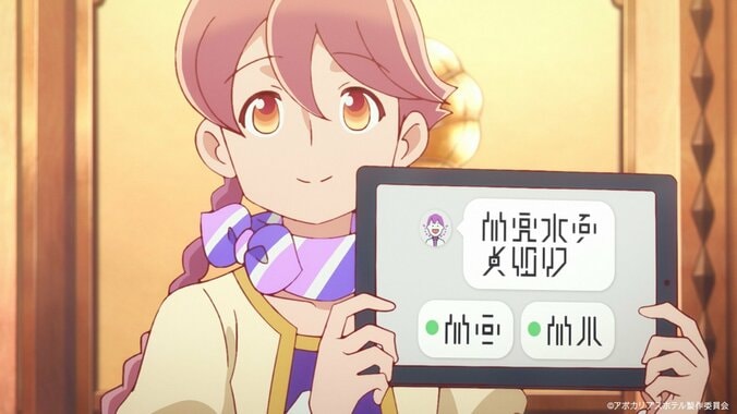 【写真・画像】いつかは必ずチェックアウトが…アニメ「アポカリプスホテル」第6話あらすじ・先行カット、Web予告解禁　2枚目