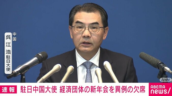 中国 呉江浩大使