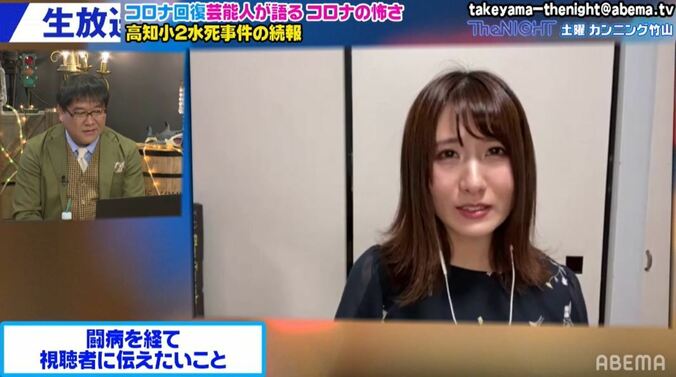 「死ぬくらいの苦しい思いをしました」新型コロナから回復したタレントが感染拡大防止訴え 2枚目