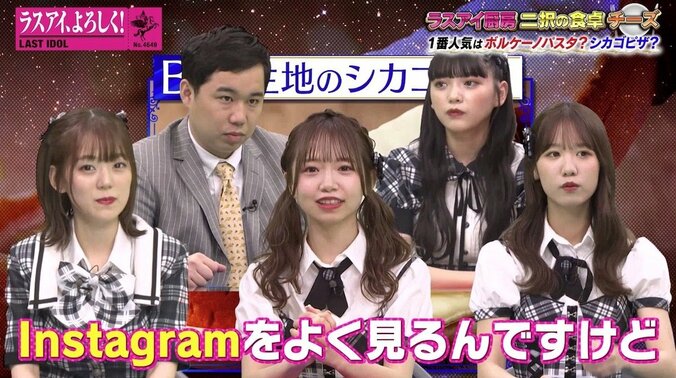 ラスアイ間島和奏の告白に霜降り明星粗品が「珍しいアイドル」とツッコミ 1人だけクイズに不正解し新たなSNS開設を決意？ 4枚目