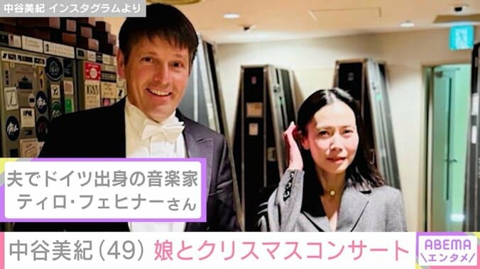 夫との2ショット