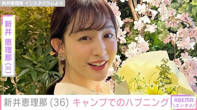 【写真・画像】ビキニ姿が話題・新井恵理那（36）、子どもたちとのキャンプでハプニング「おニューのテントが」　1枚目