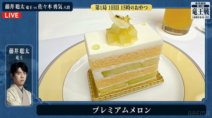 藤井聡太竜王が注文した「プレミアムメロン」