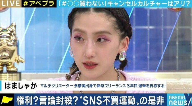 「キャンセル・カルチャー」は社会をより良い方向に導くムーブメント? それともネットを利用した弾圧? 石川優実氏と考える 9枚目