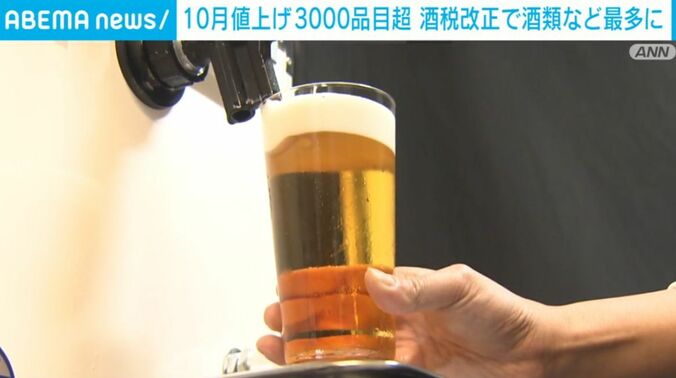 ビール