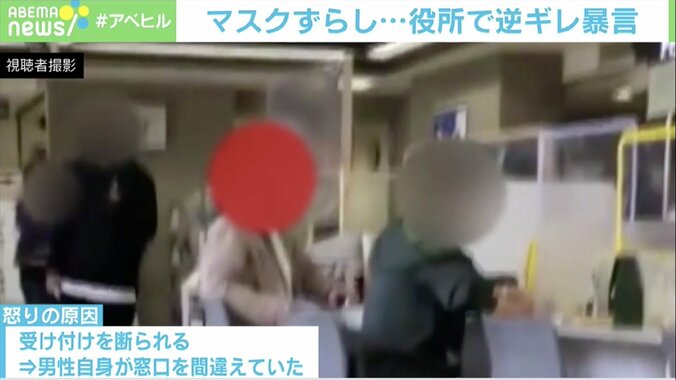 「ケンカ売っとんのかコラ」マスクをずらして“逆ギレ” 市役所で暴言連発 2枚目